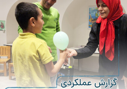 گزارش عملکردی مهر 1403 موسسه تاک