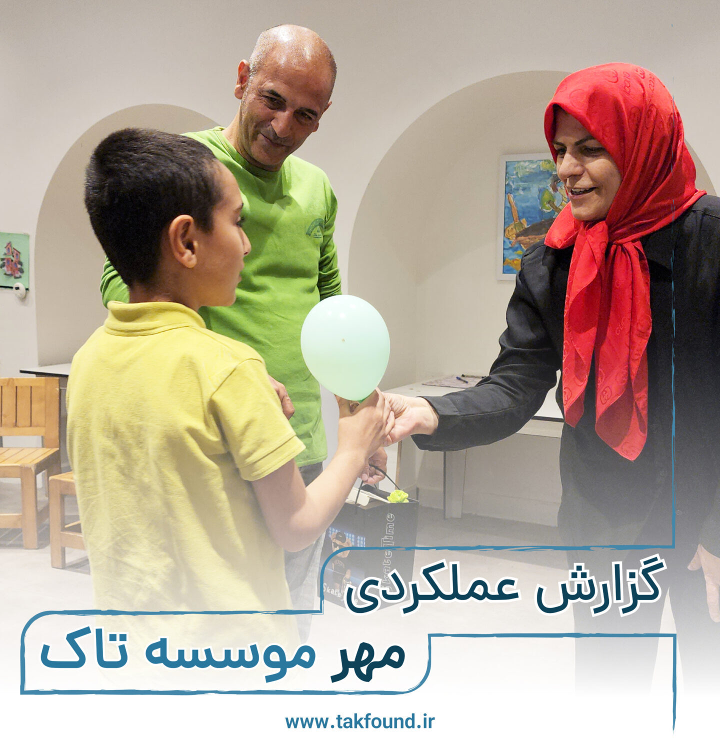 گزارش عملکردی مهر 1403 موسسه تاک